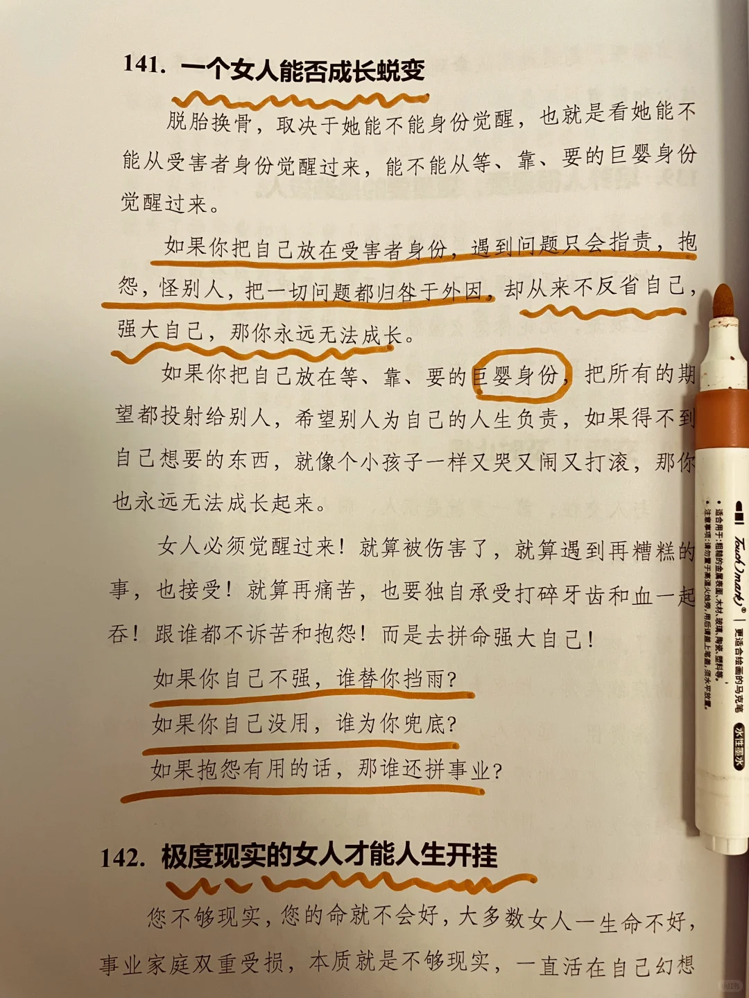 女人的手段，你知道几个？