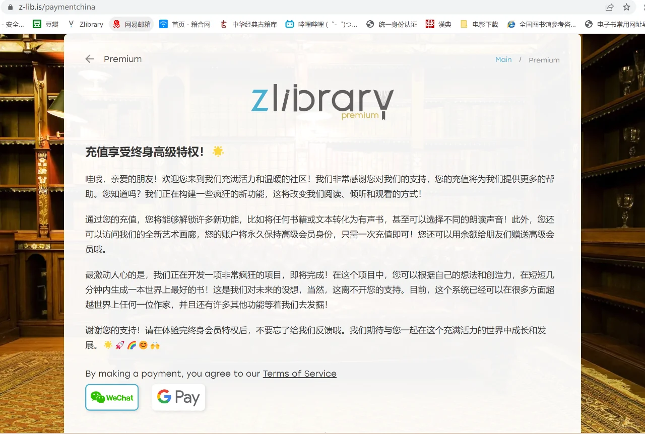 险些被骗！！！Z-library假网站