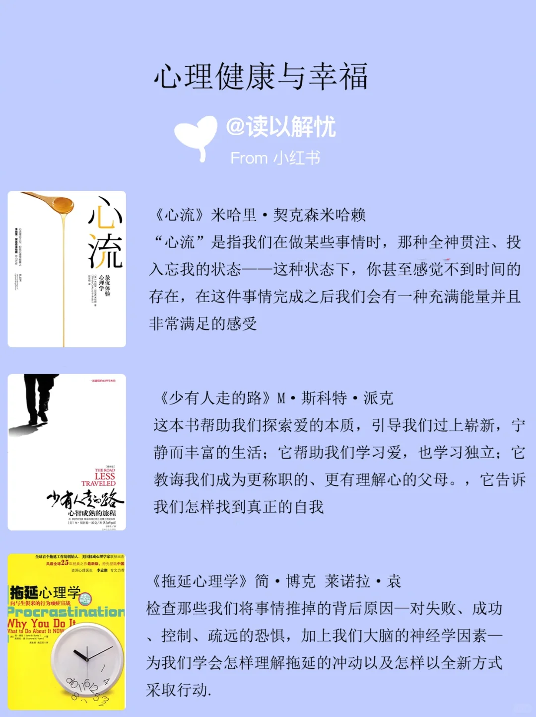 心理学入门到精通的18本书｜个人成长书单