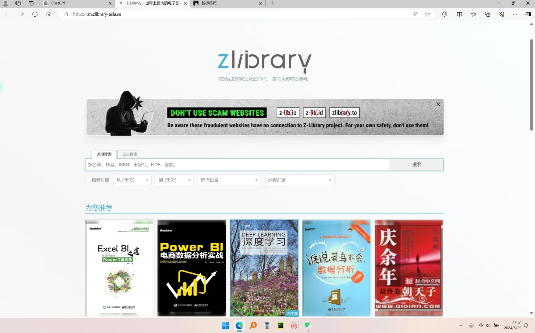 Z-Library+微信读书 王炸组合