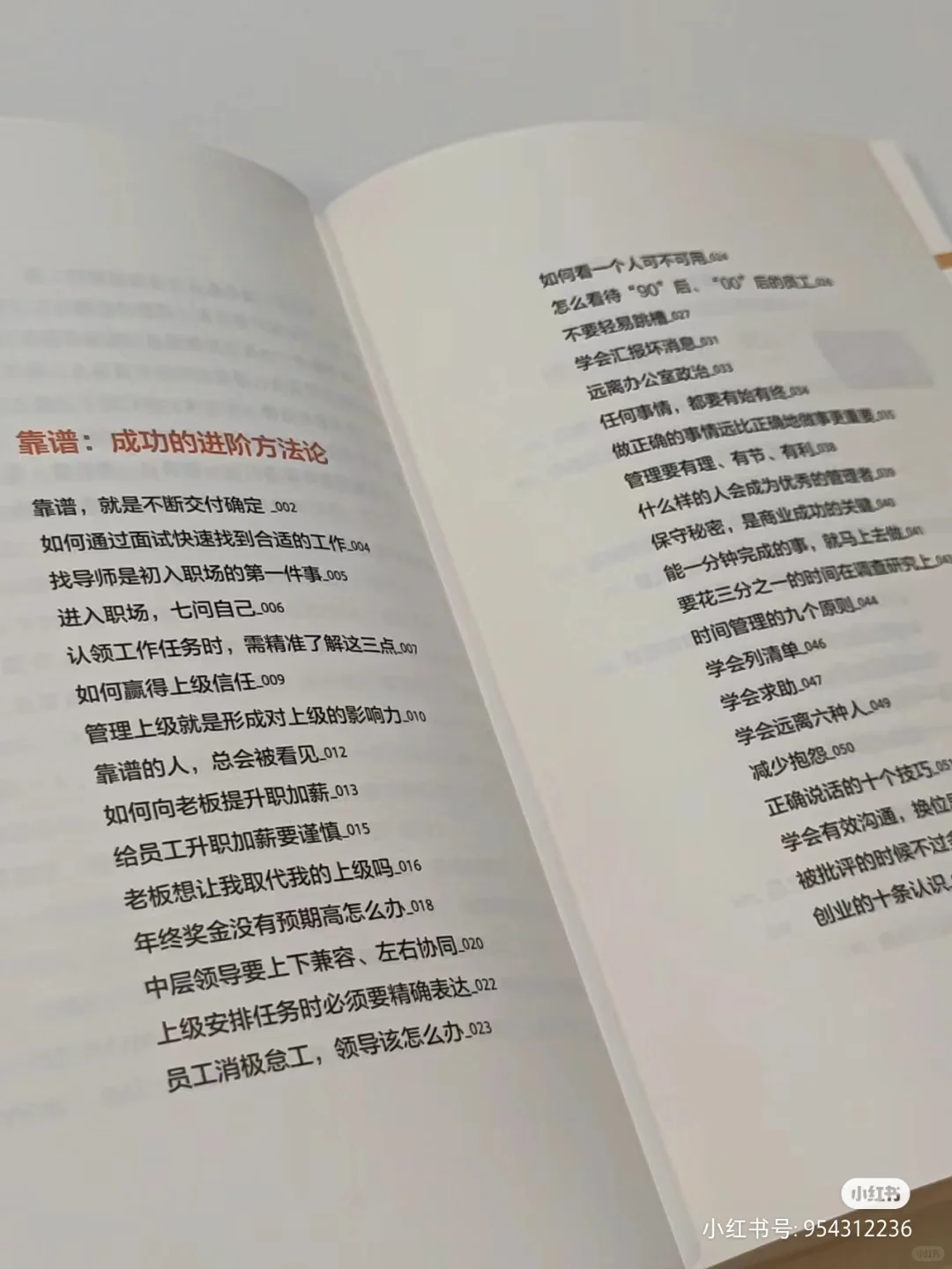 这本相见恨晚的好书，建议每年至少读一遍！