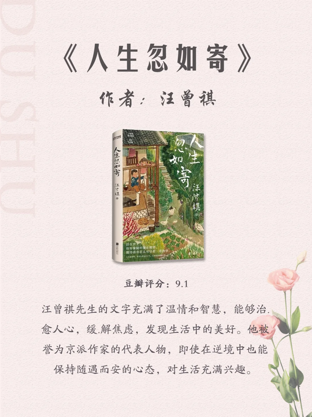 女生，这10本书请往烂了读，气质真的更优雅
