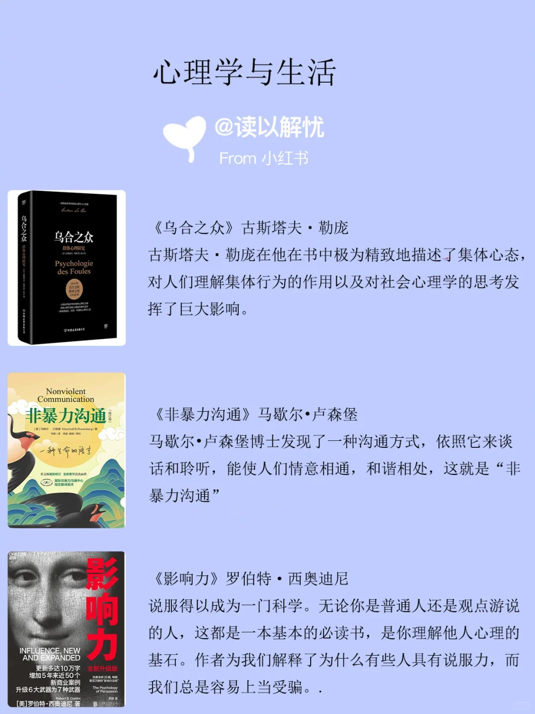 心理学入门到精通的18本书｜个人成长书单