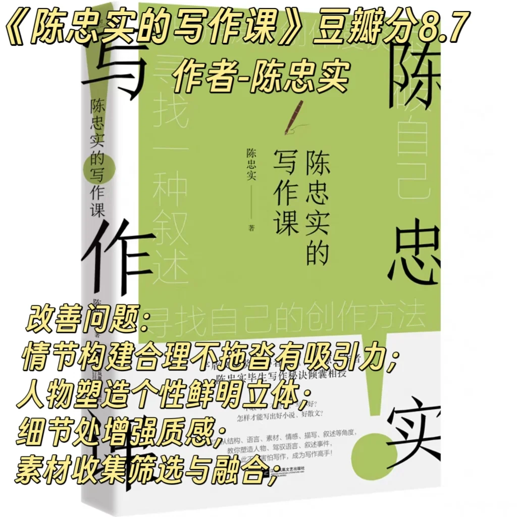 干货满满的写作提升书单📝