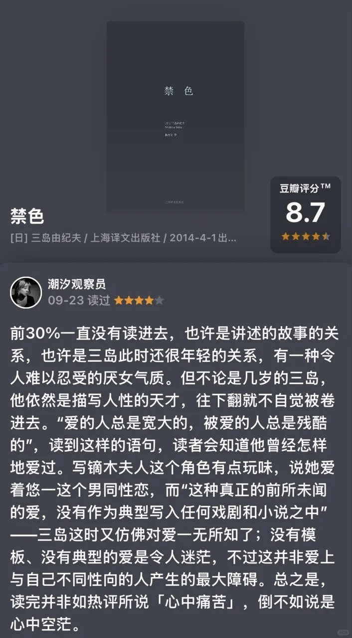 右划查看我的2024年度书单