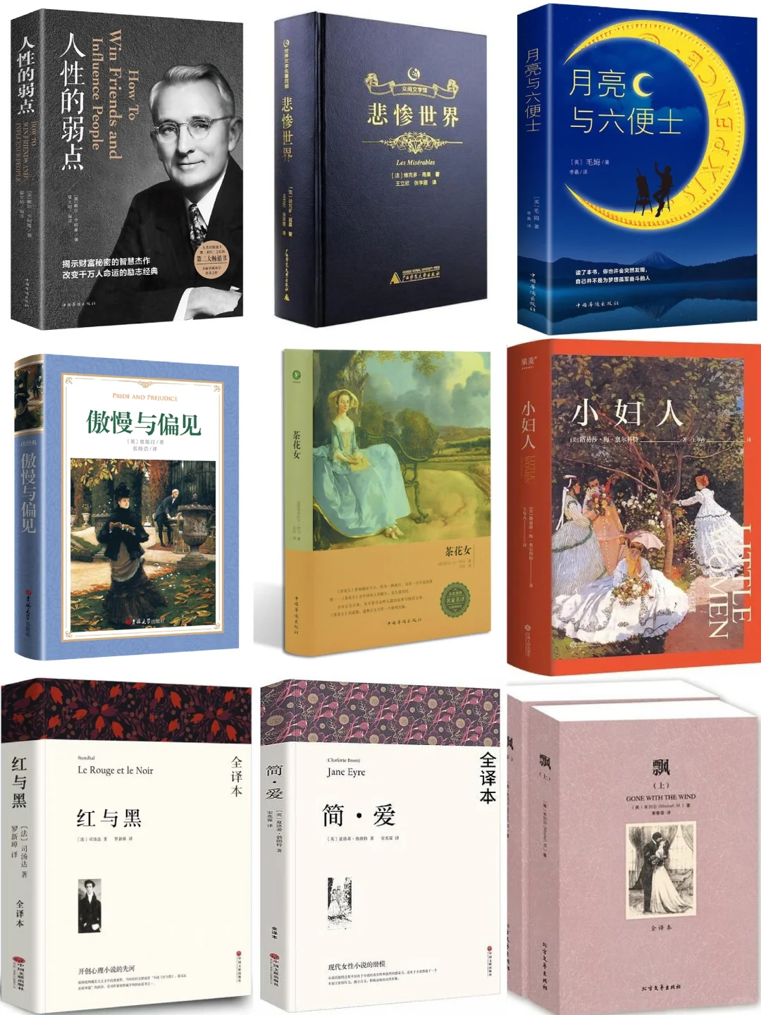 📚推荐值得去阅读的十本经典外国名著‼️