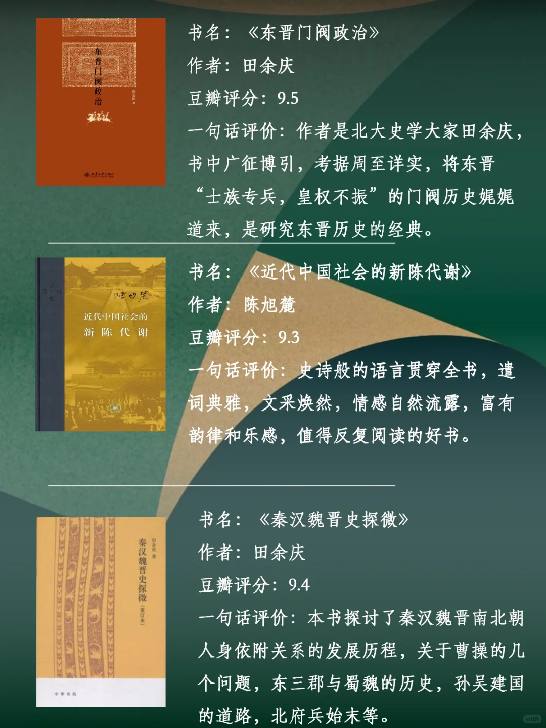 最后一次分享 ｜7本历史经典电子书