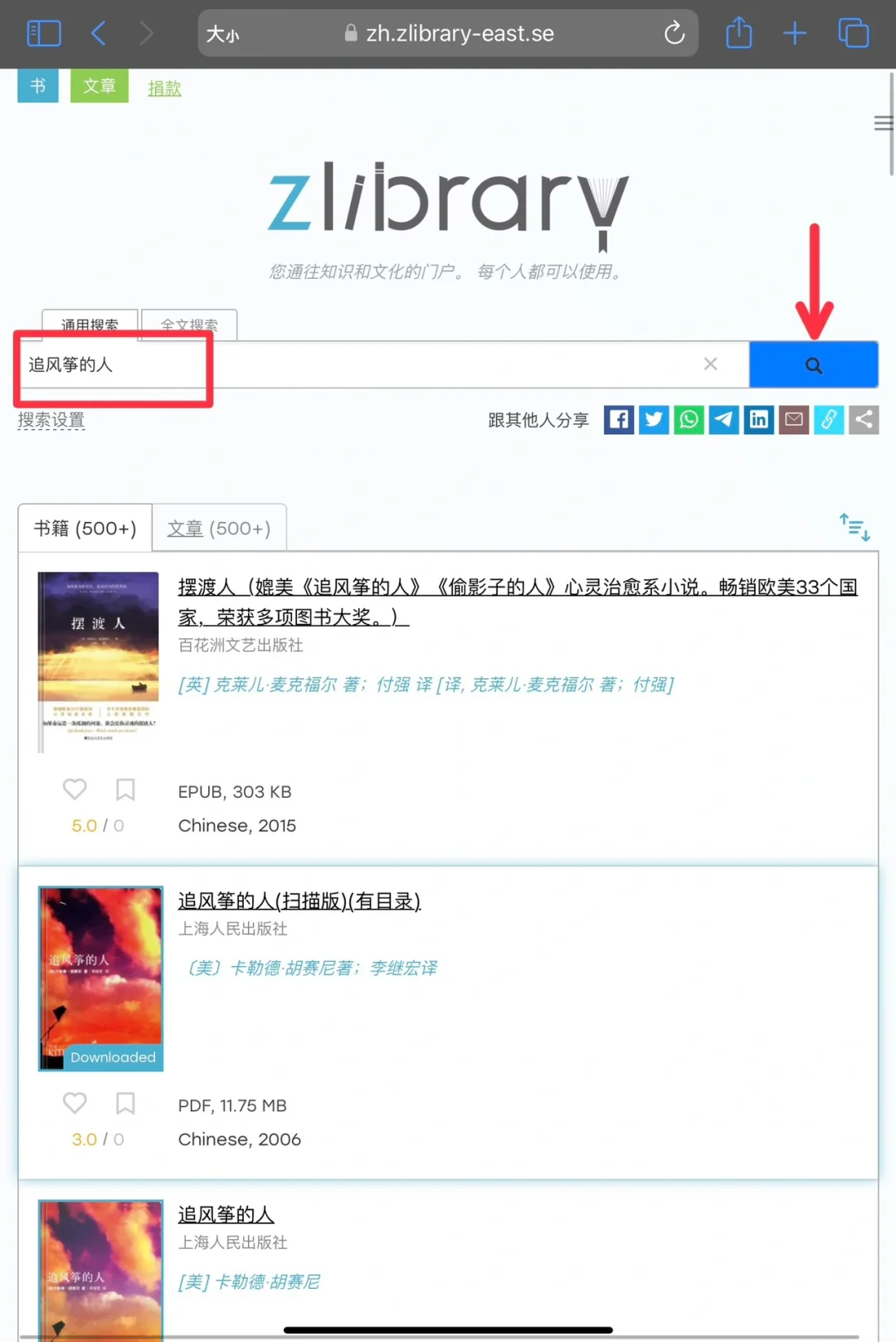 Kindle免费电子书下载流程