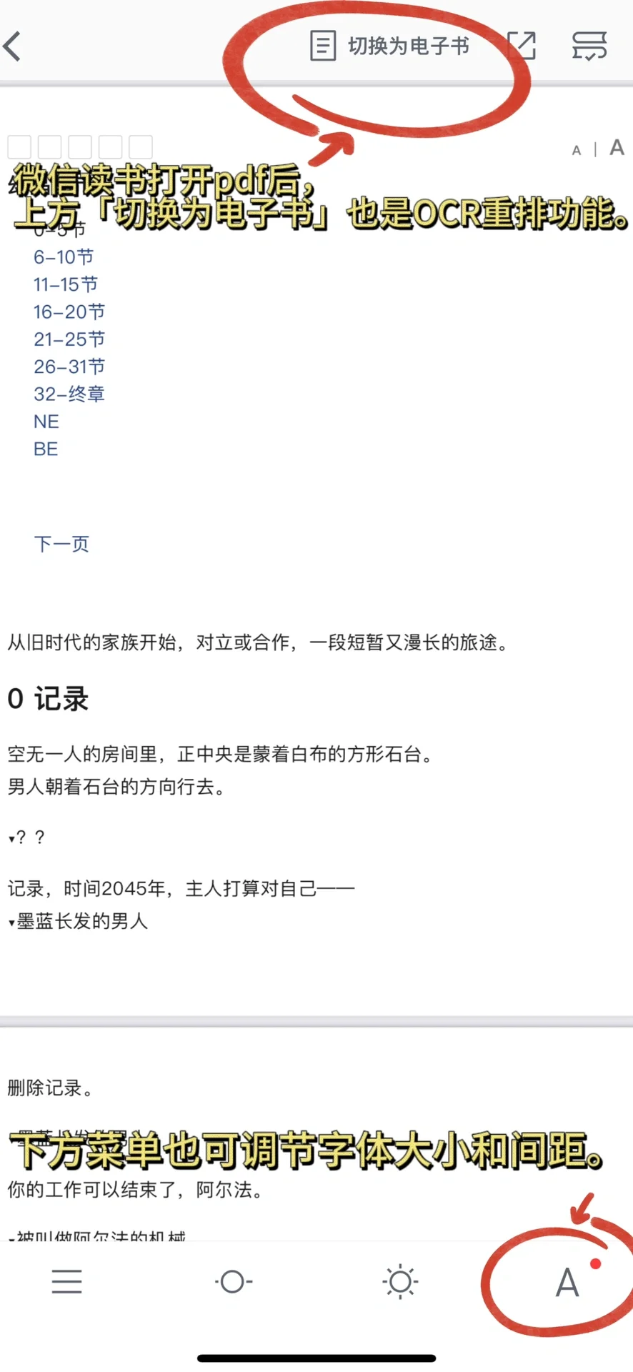 教程｜用kindle阅读绘旅人
