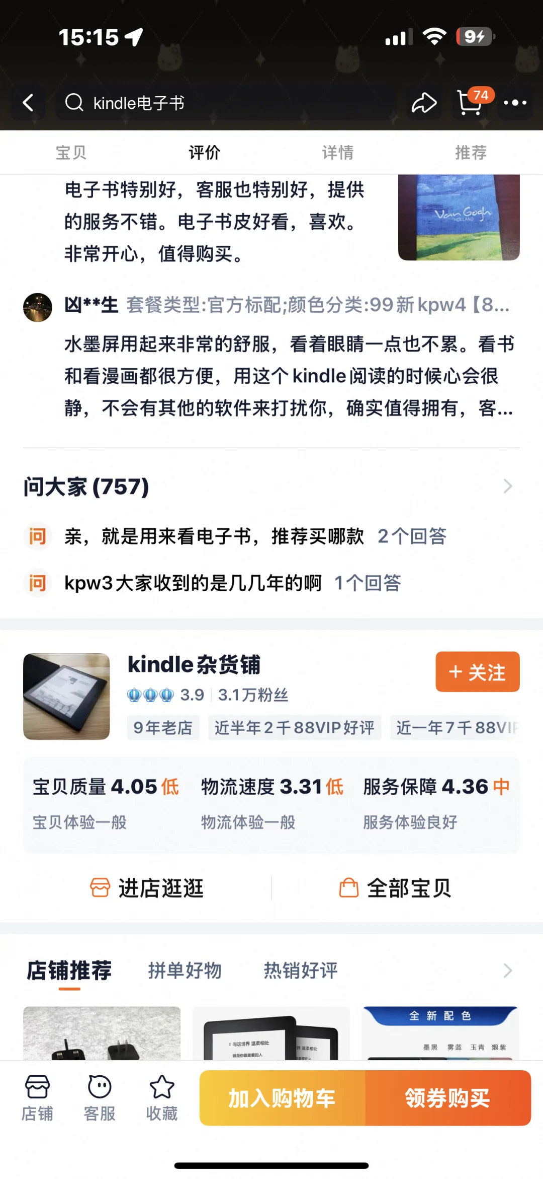 kindle卖家避雷