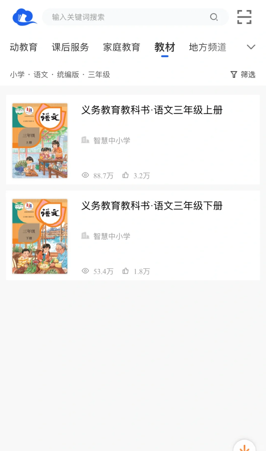 需要电子教材的朋友们，🆓免费又好用的App