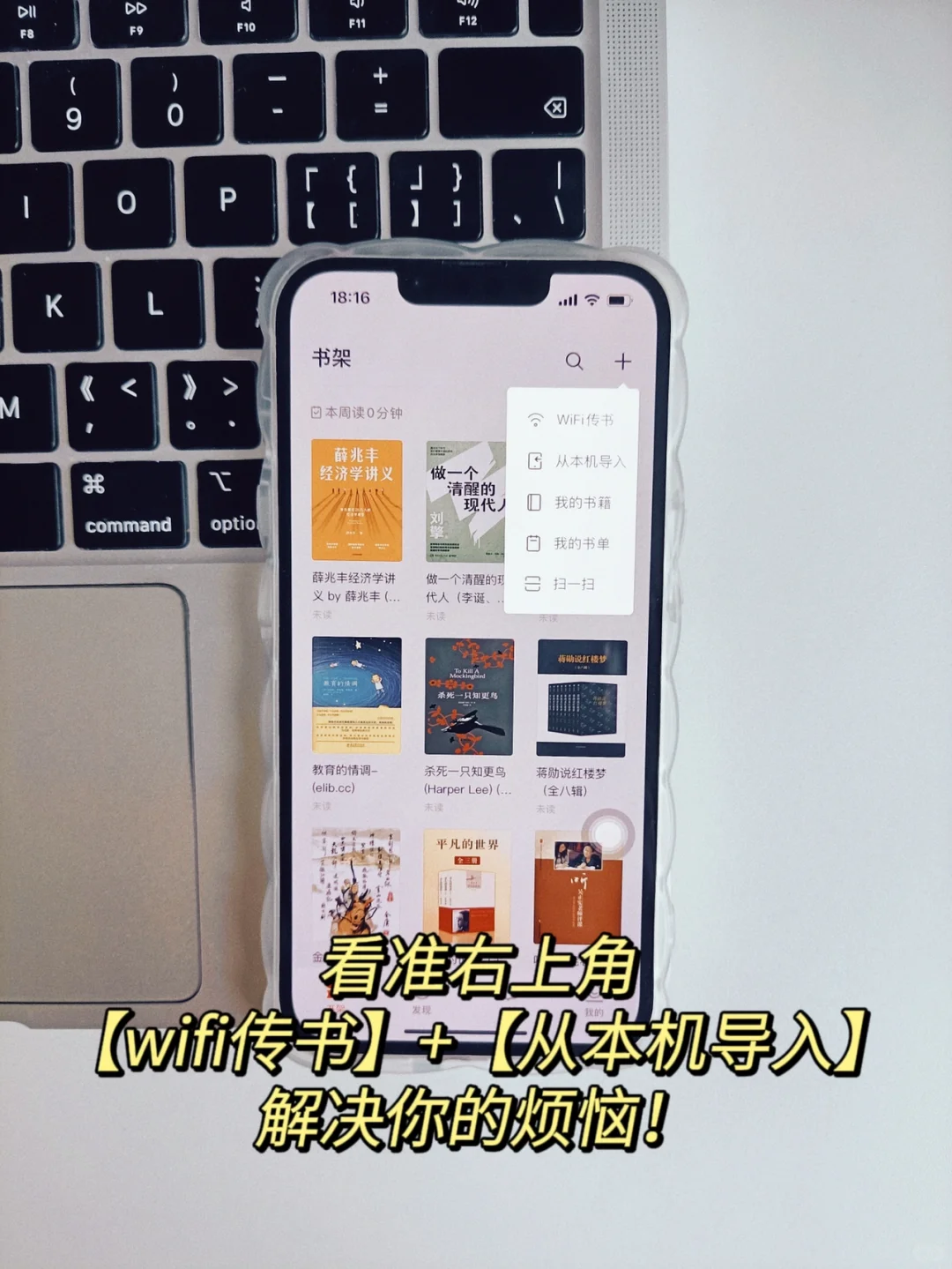 连夜做功课，教你给Kindle电子书搬新家❗️