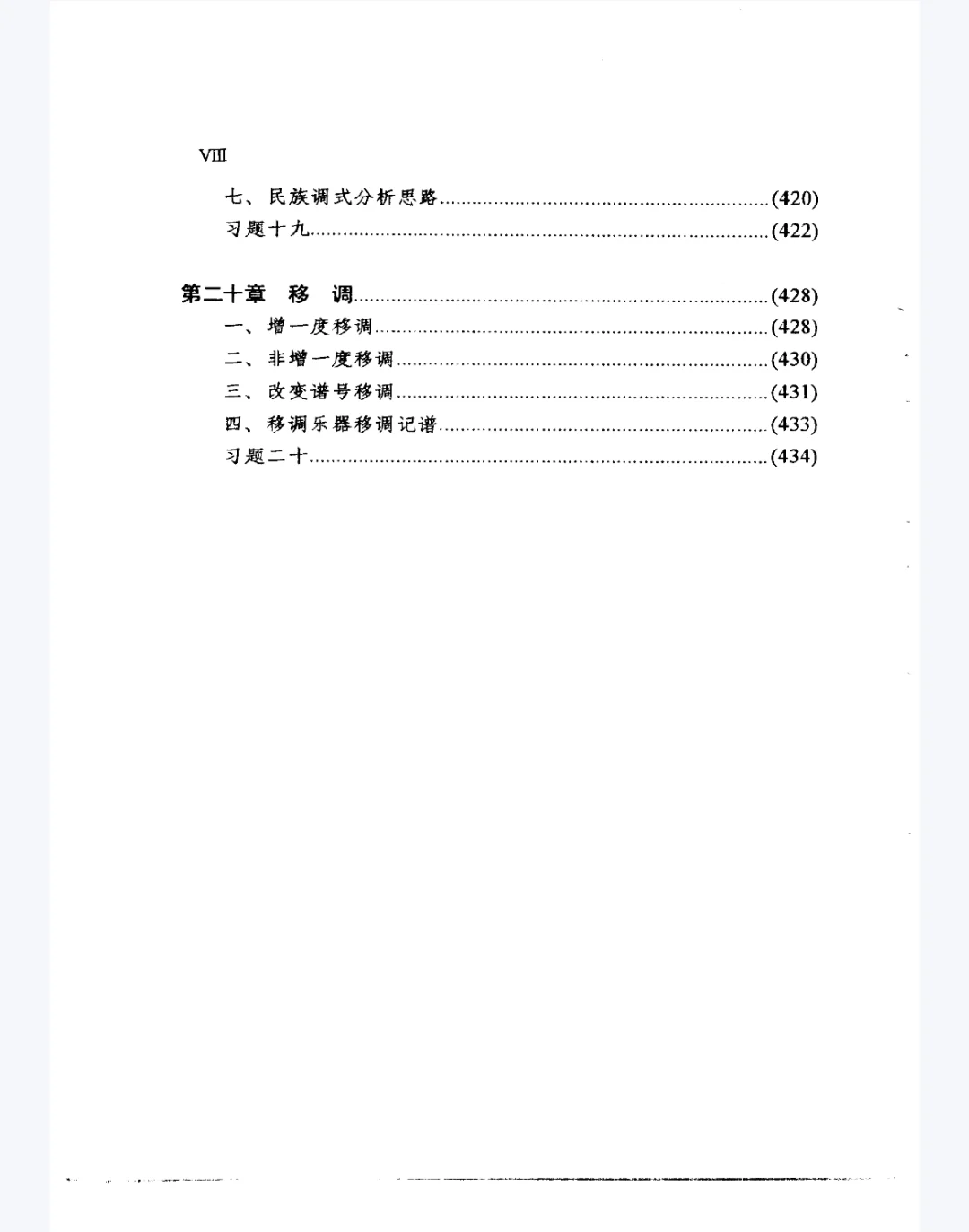 免费赠送乐理书籍PDF