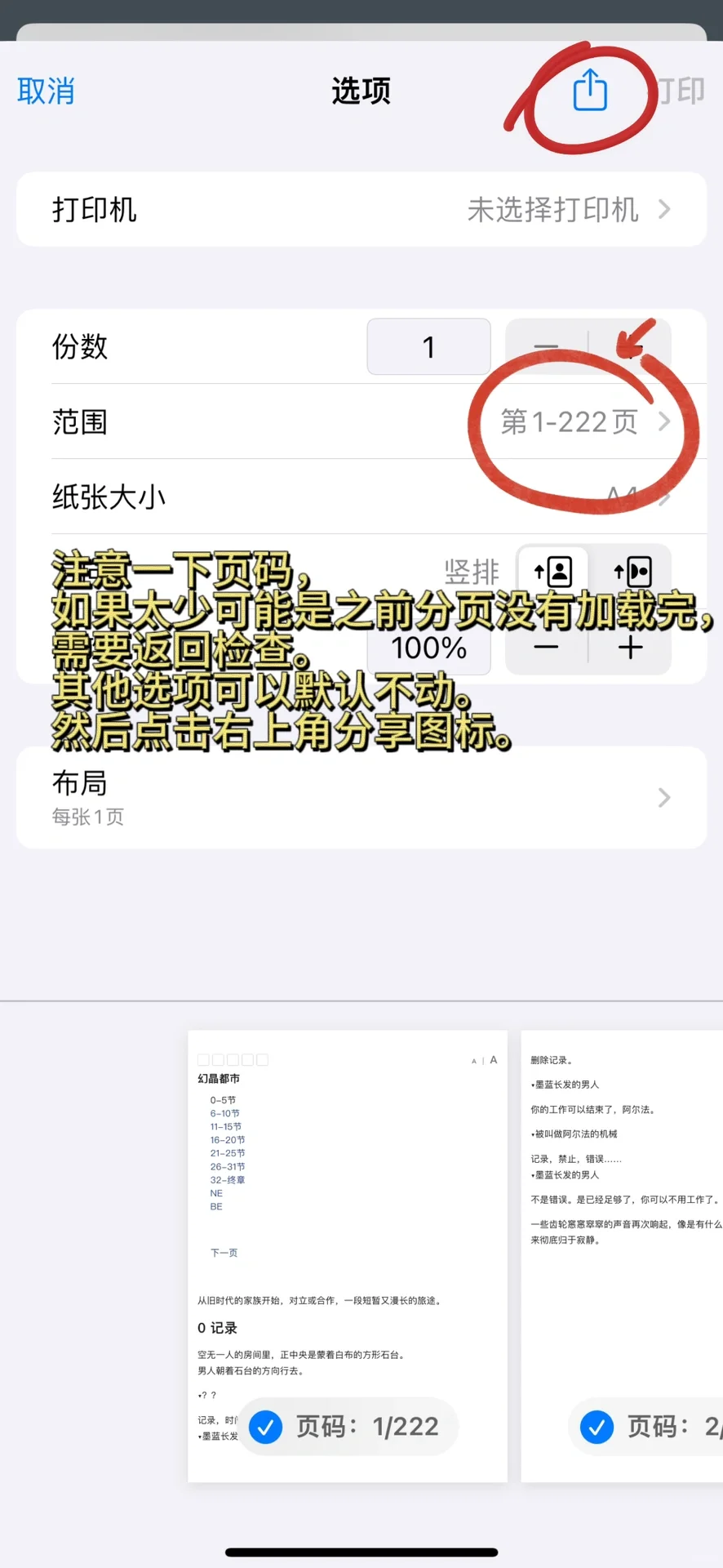 教程｜用kindle阅读绘旅人