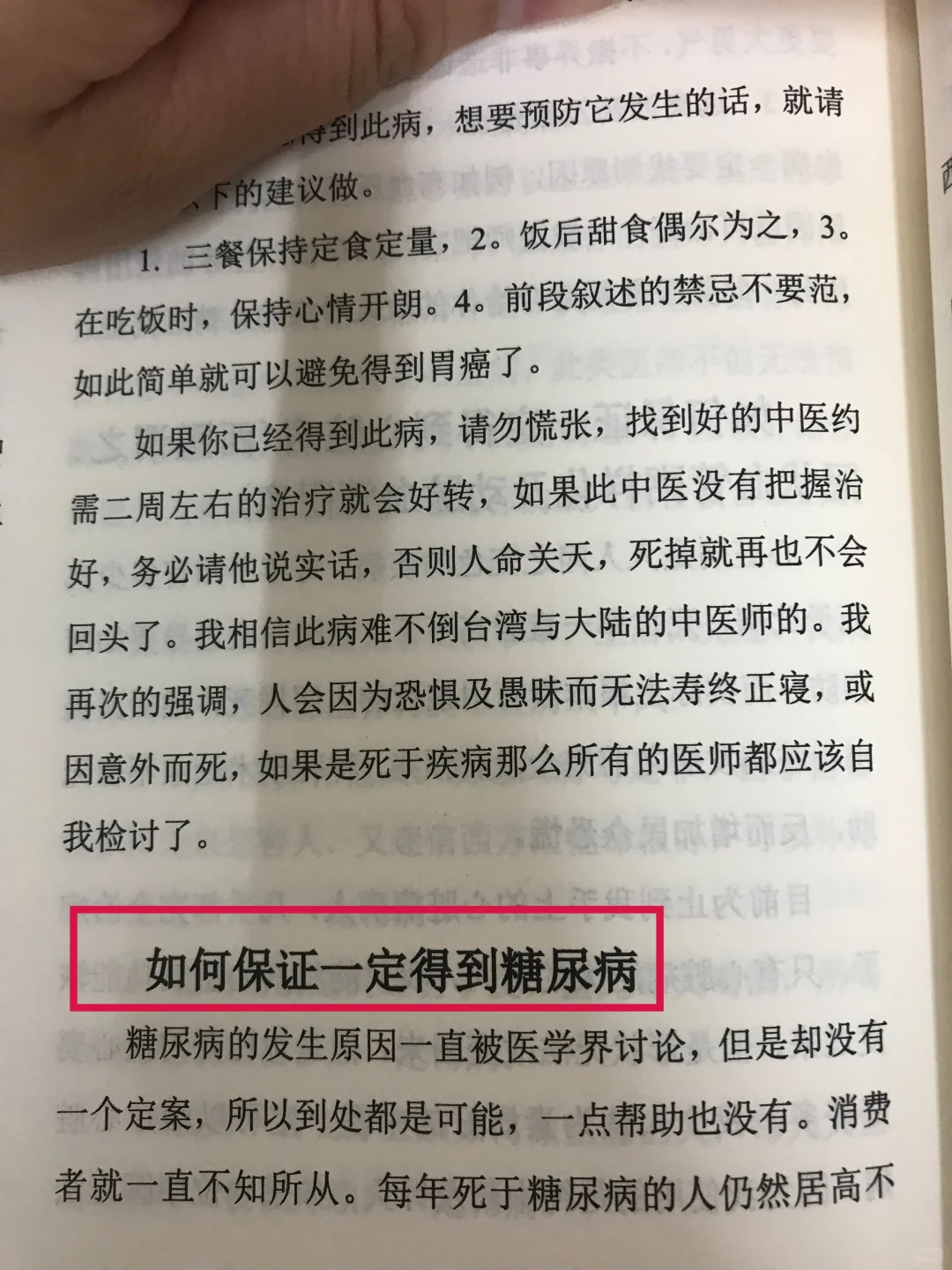 倪师的书几乎是震撼着读完的......