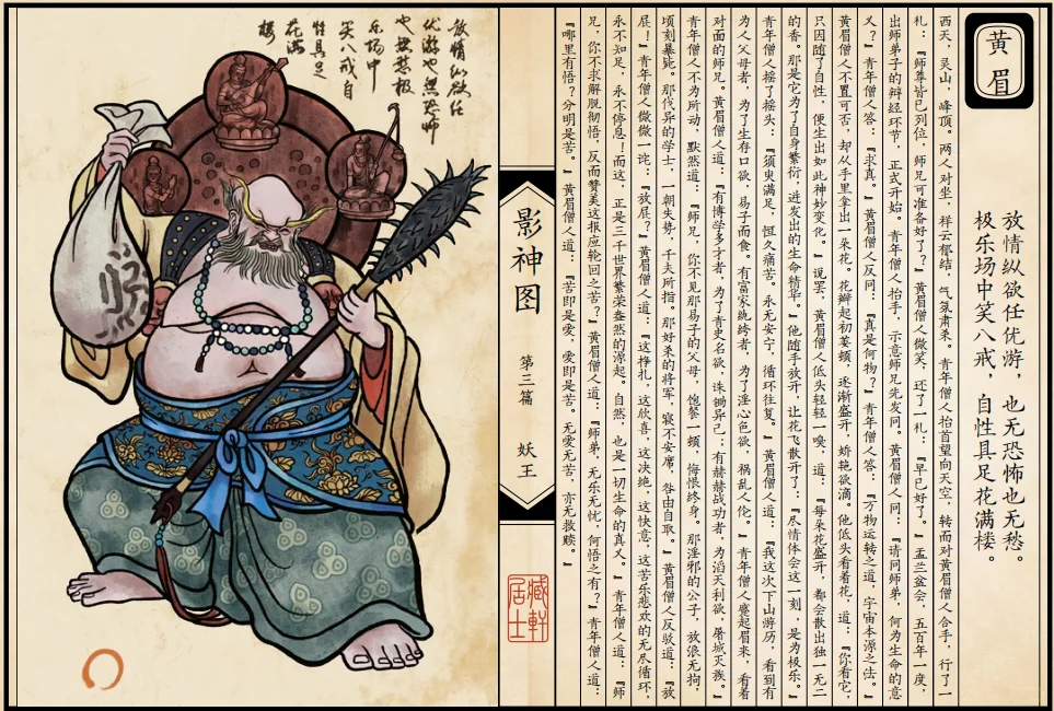 《影神图》《画卷》《壁画》PDF分享