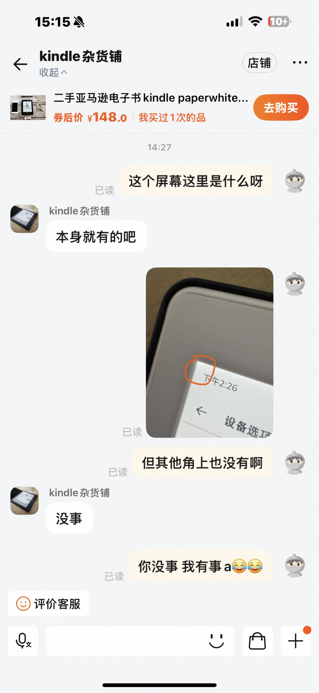 kindle卖家避雷