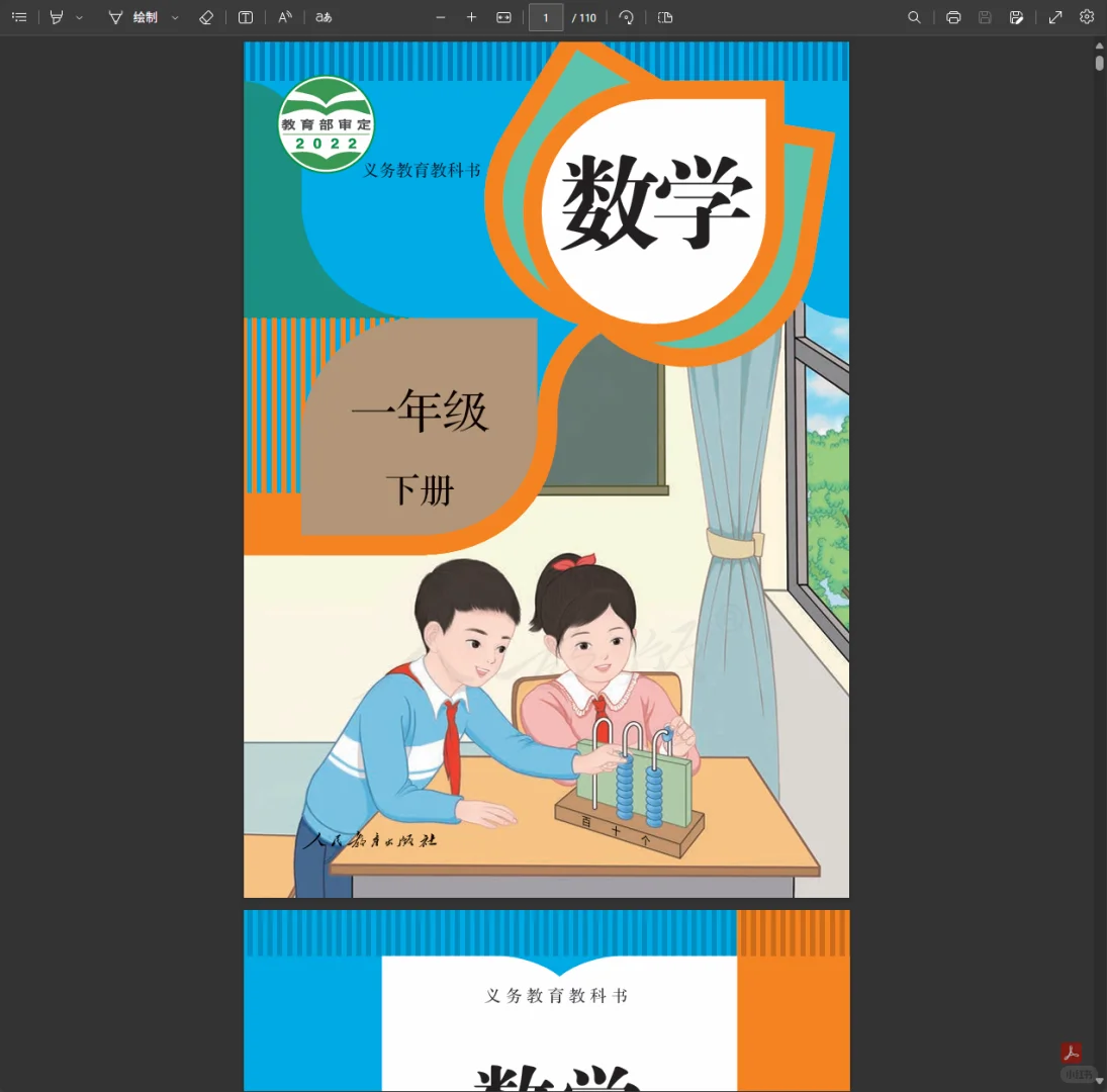 ChinaTextbook