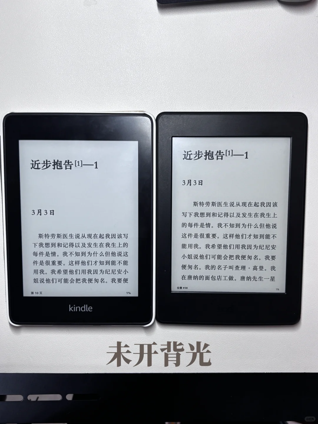 kpw3与kpw4对比