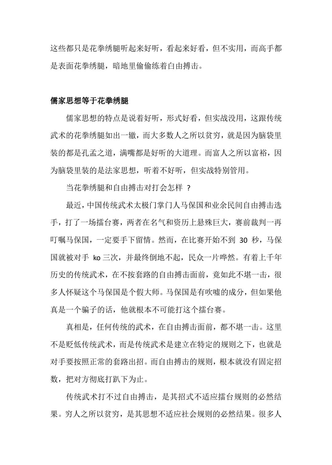 人人都能看懂的人性思维！