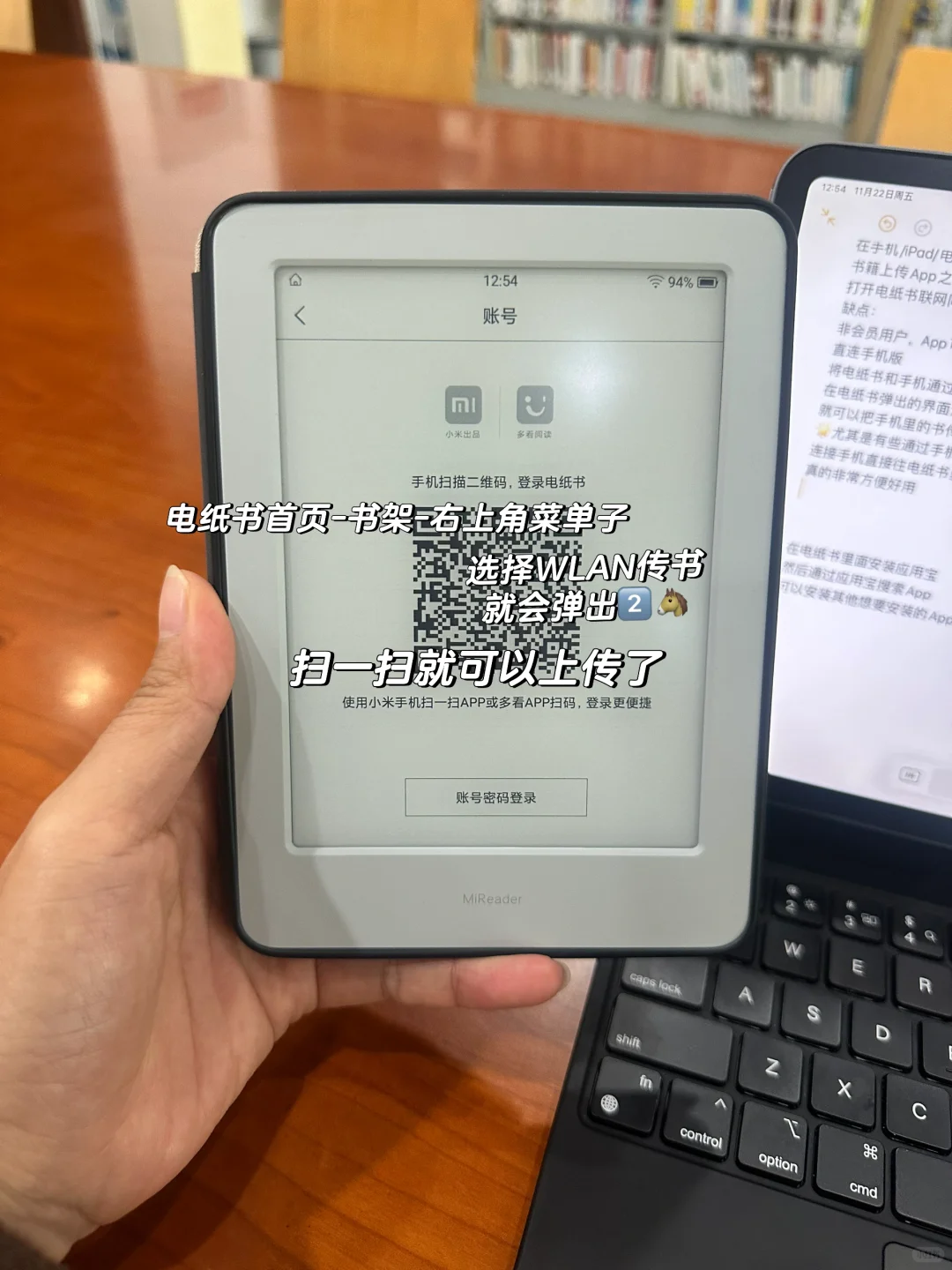 😎小米多看电纸书｜4种简单好用的传书方法
