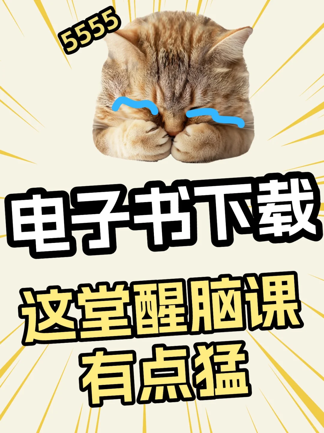 中文/英文电子书免费下载教程