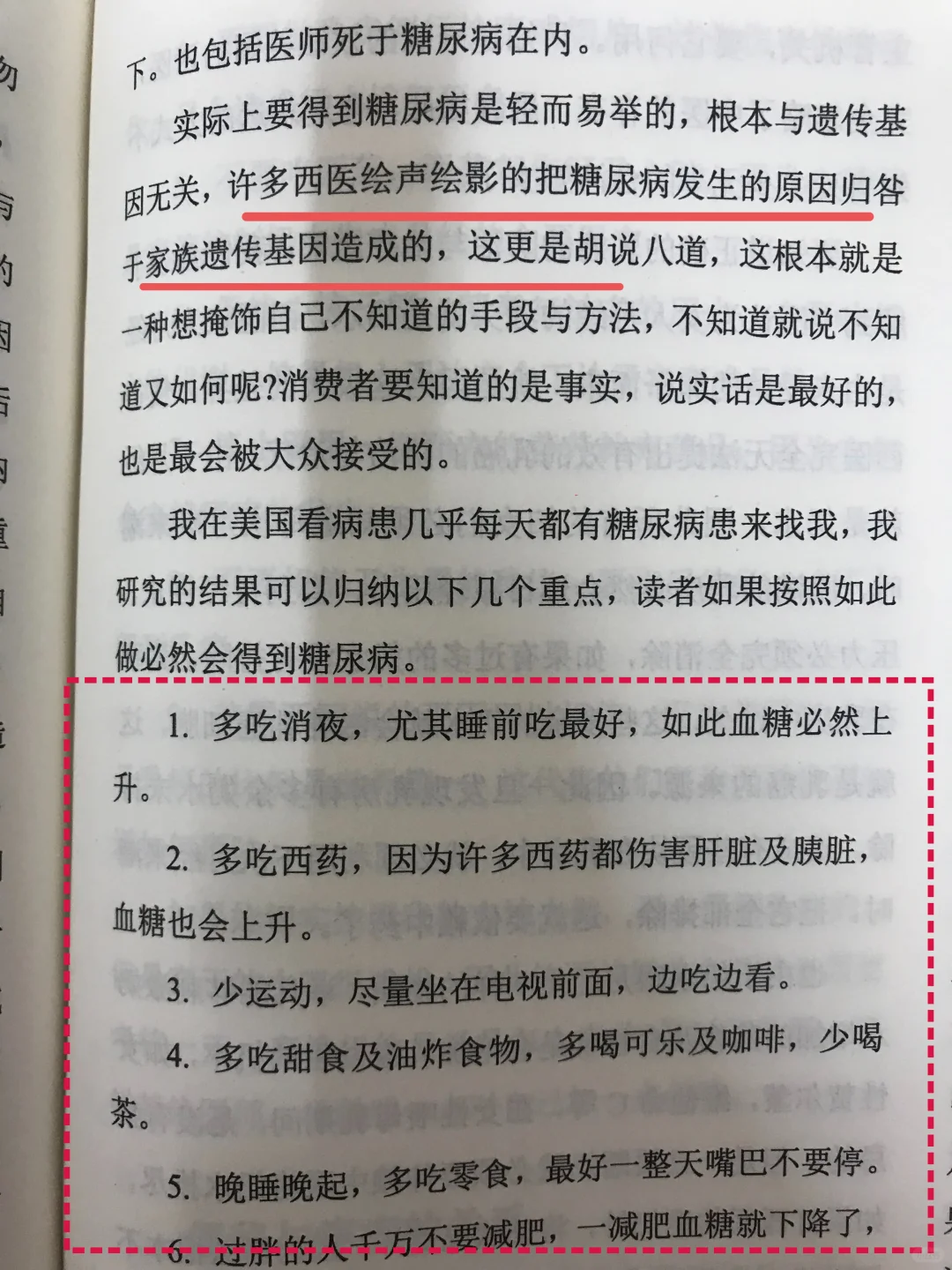 倪师的书几乎是震撼着读完的......