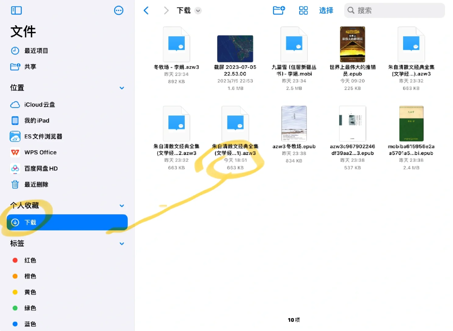 懒人Kindle传书方法