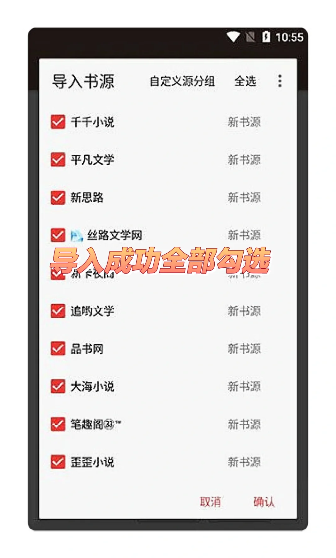 5月开源阅读3.25神器📖最新10000+书源
