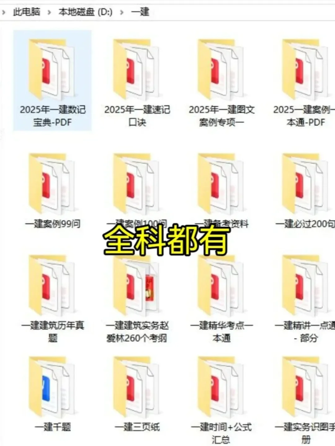 一建网盘，无暇(free‼️）