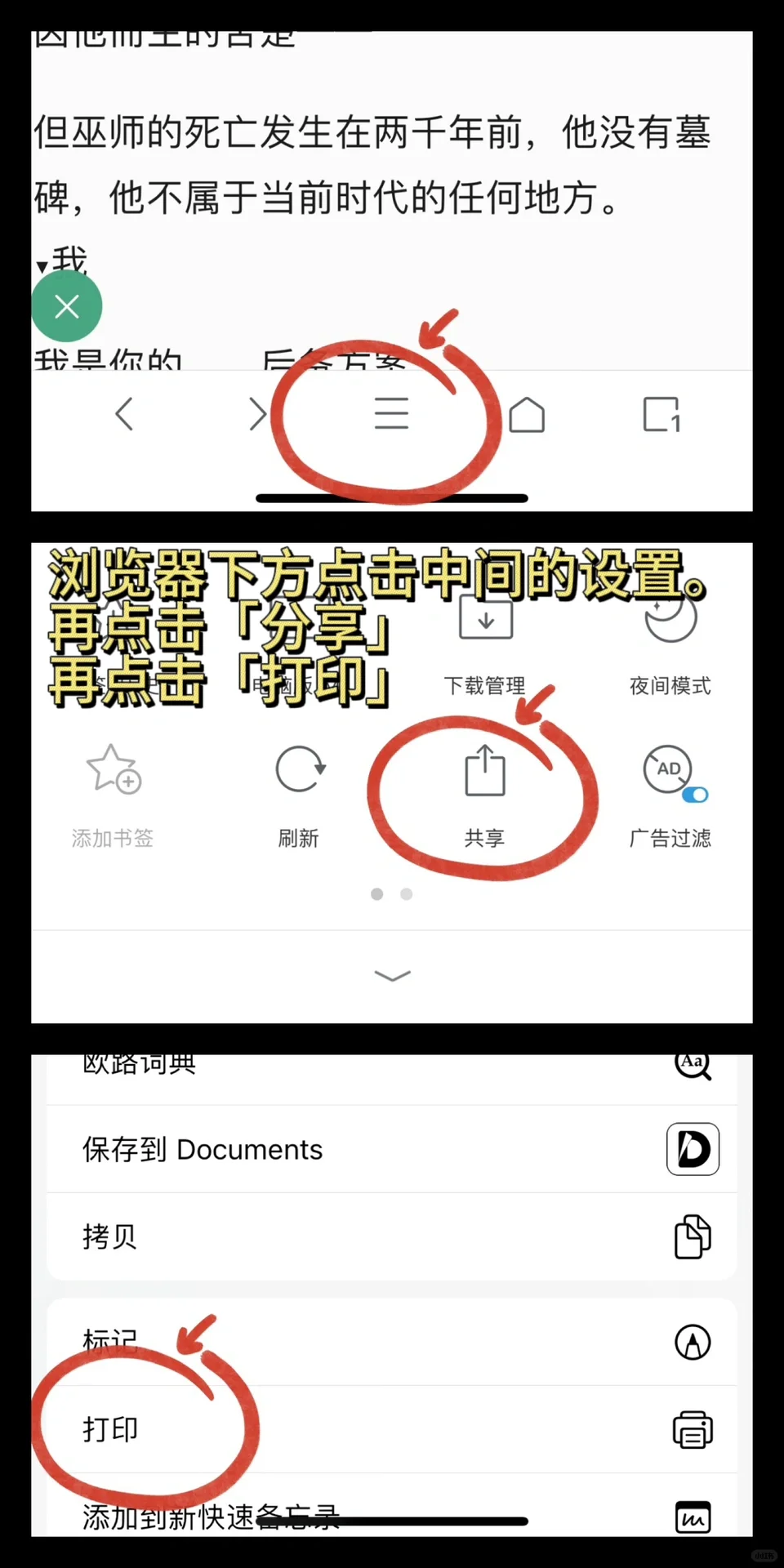 教程｜用kindle阅读绘旅人
