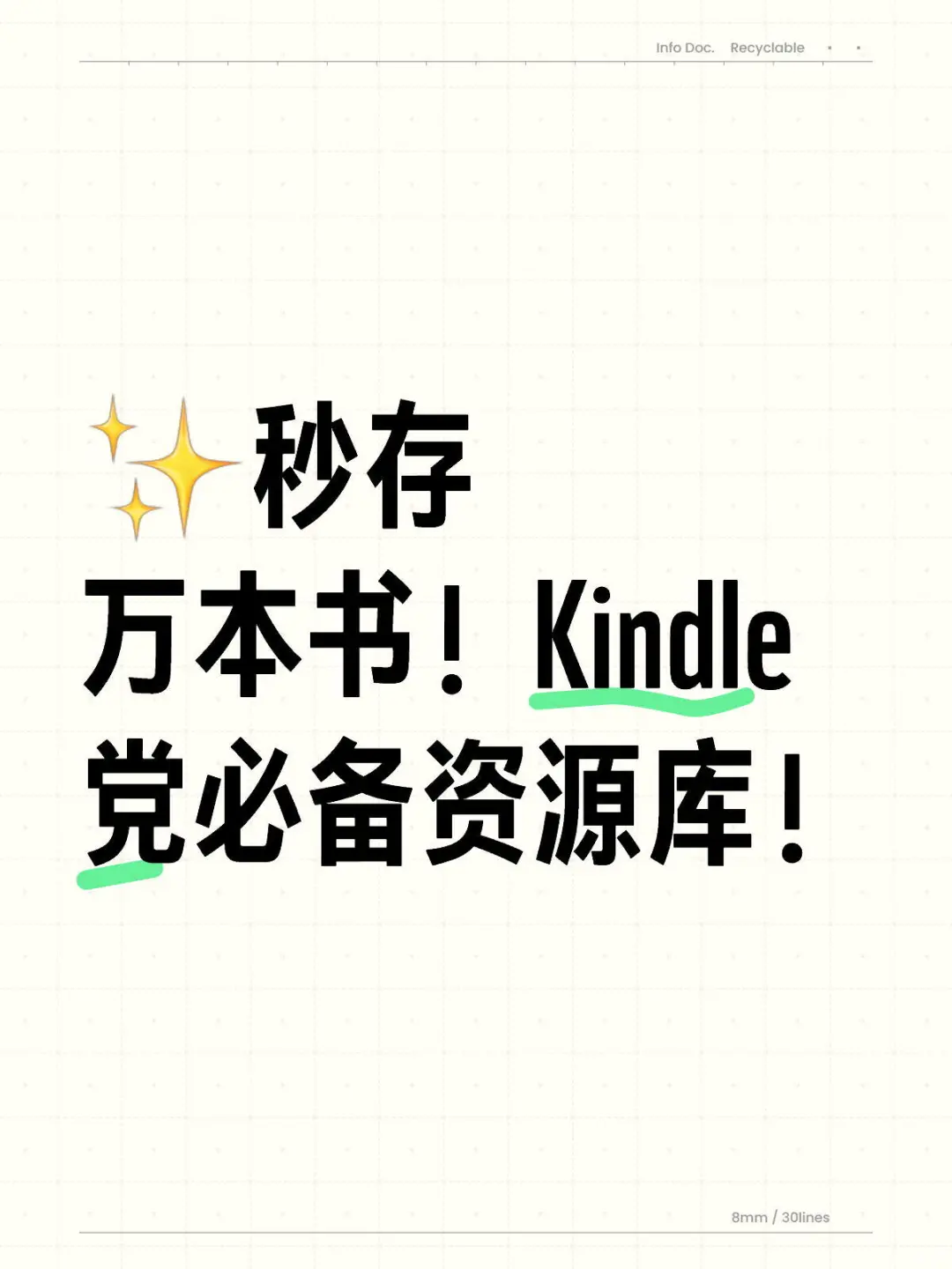 Kindle电子书下载攻略📚手把手教你！