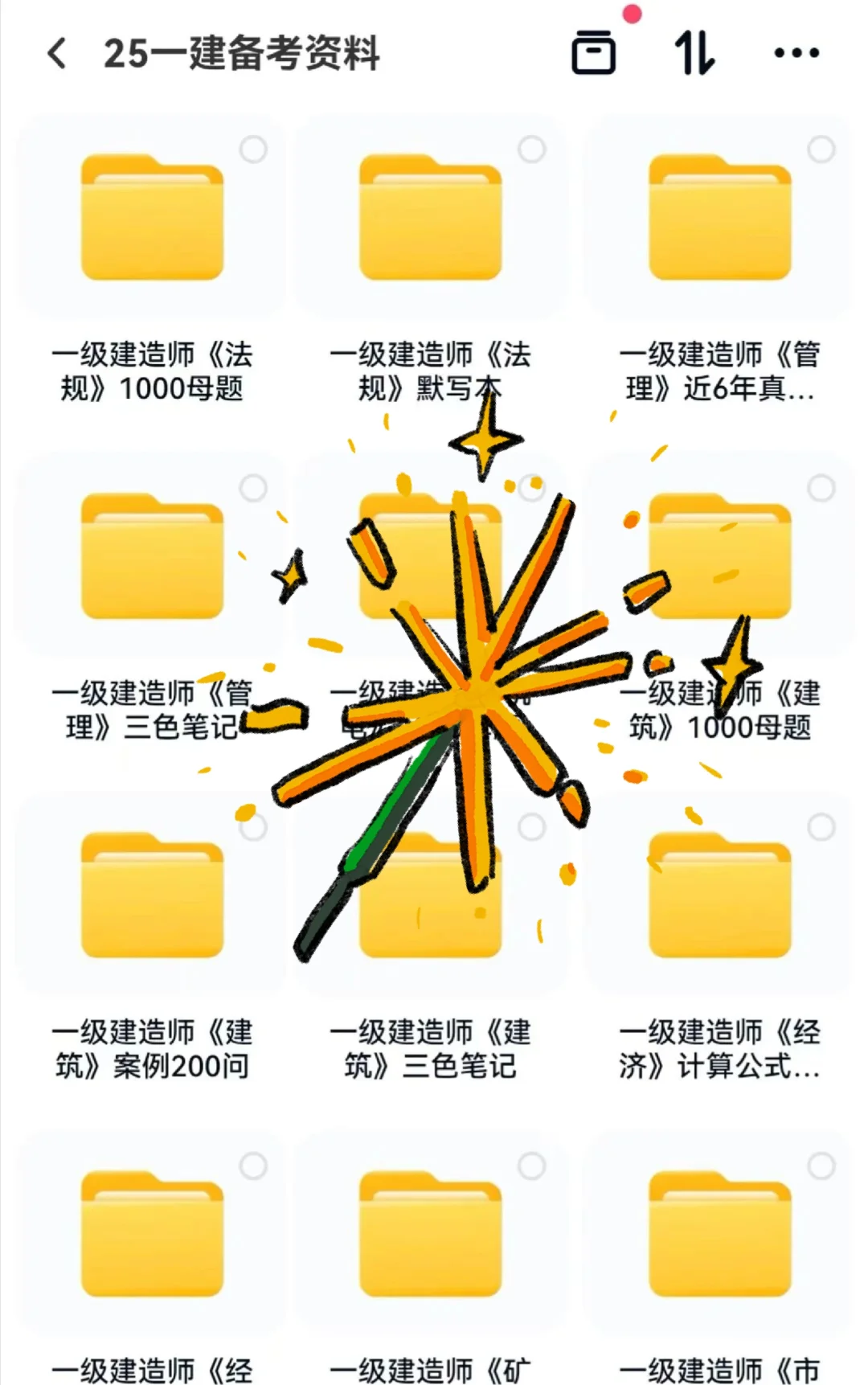 一建网盘，无暇(free‼️）