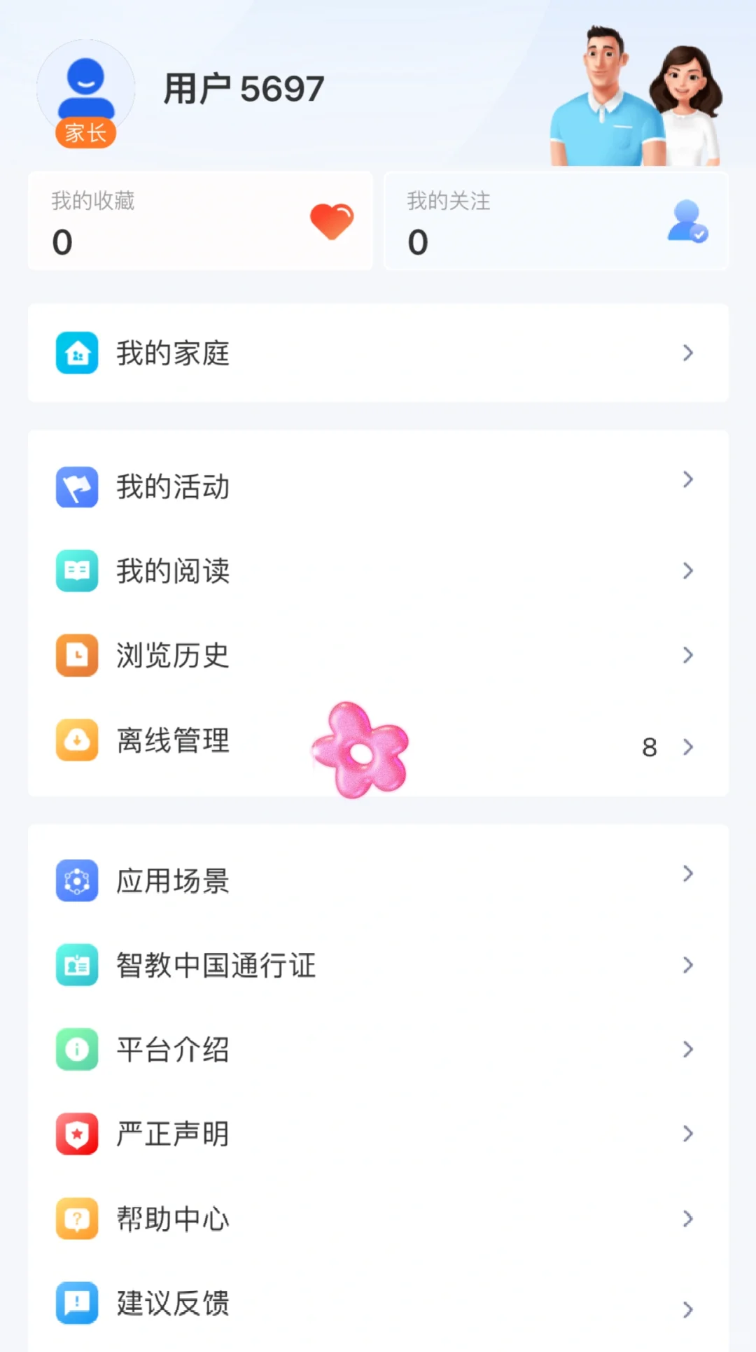 需要电子教材的朋友们，🆓免费又好用的App