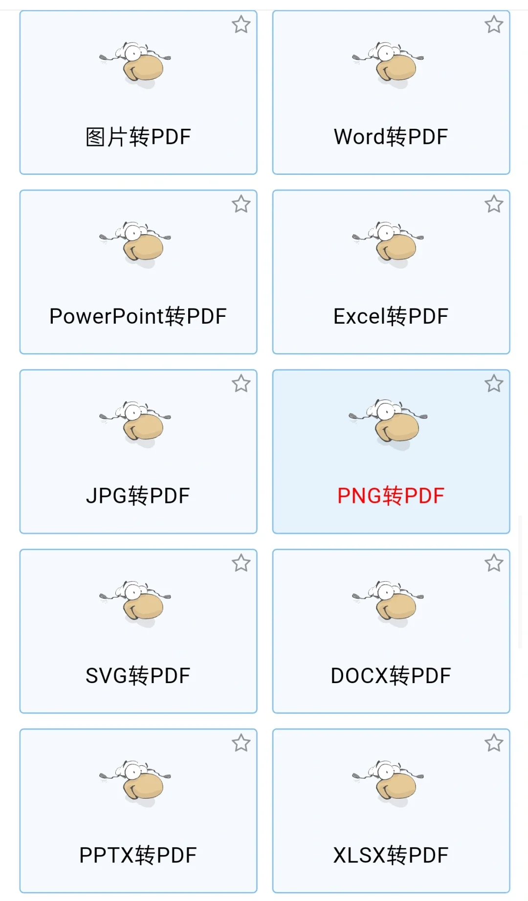 超好用的PDF工具