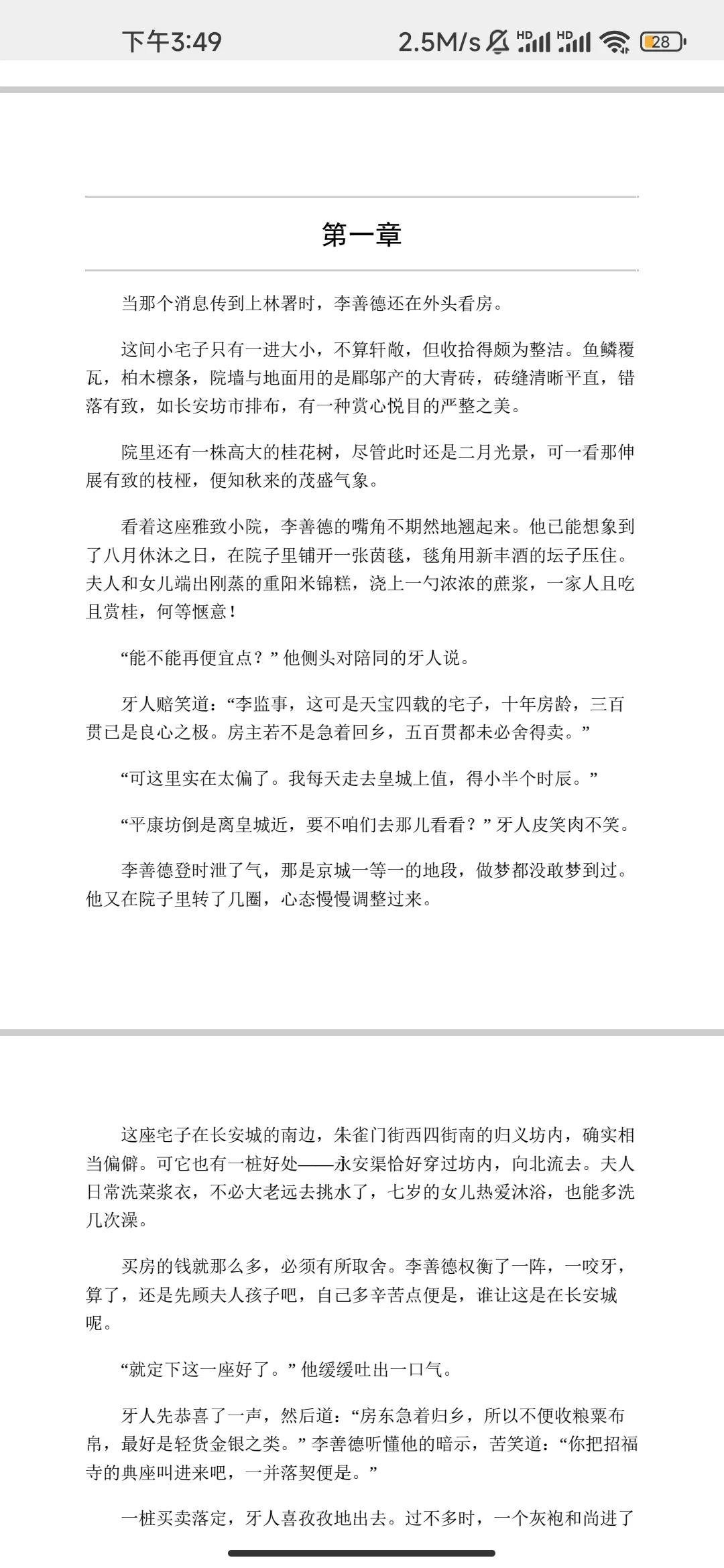 书单推荐---长安的荔枝！电子版打印