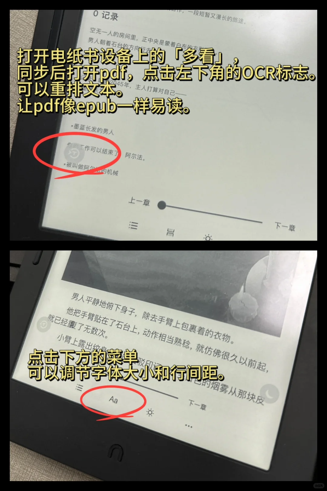 教程｜用kindle阅读绘旅人