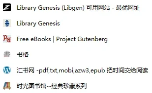 电子书网站推荐：无名图书