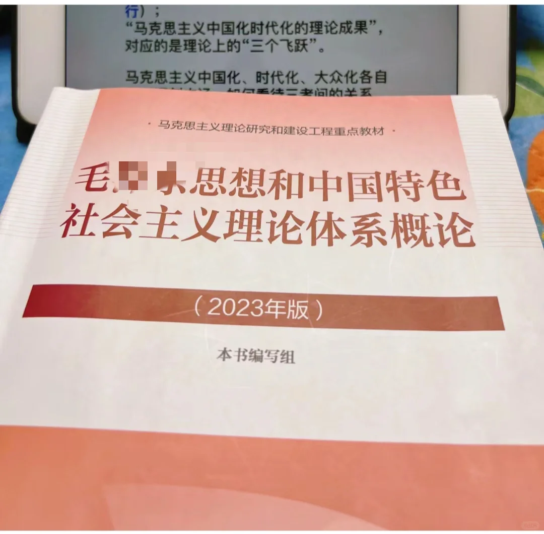 毛概逐字稿课件视频全套资料最新
