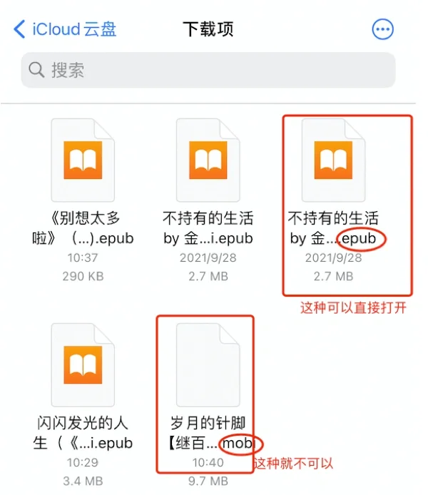 😩“明明已经下载书了，但不知道从哪打开？”