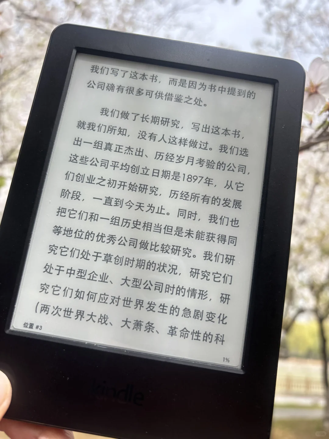 Kindle看《金瓶梅》太简单了！