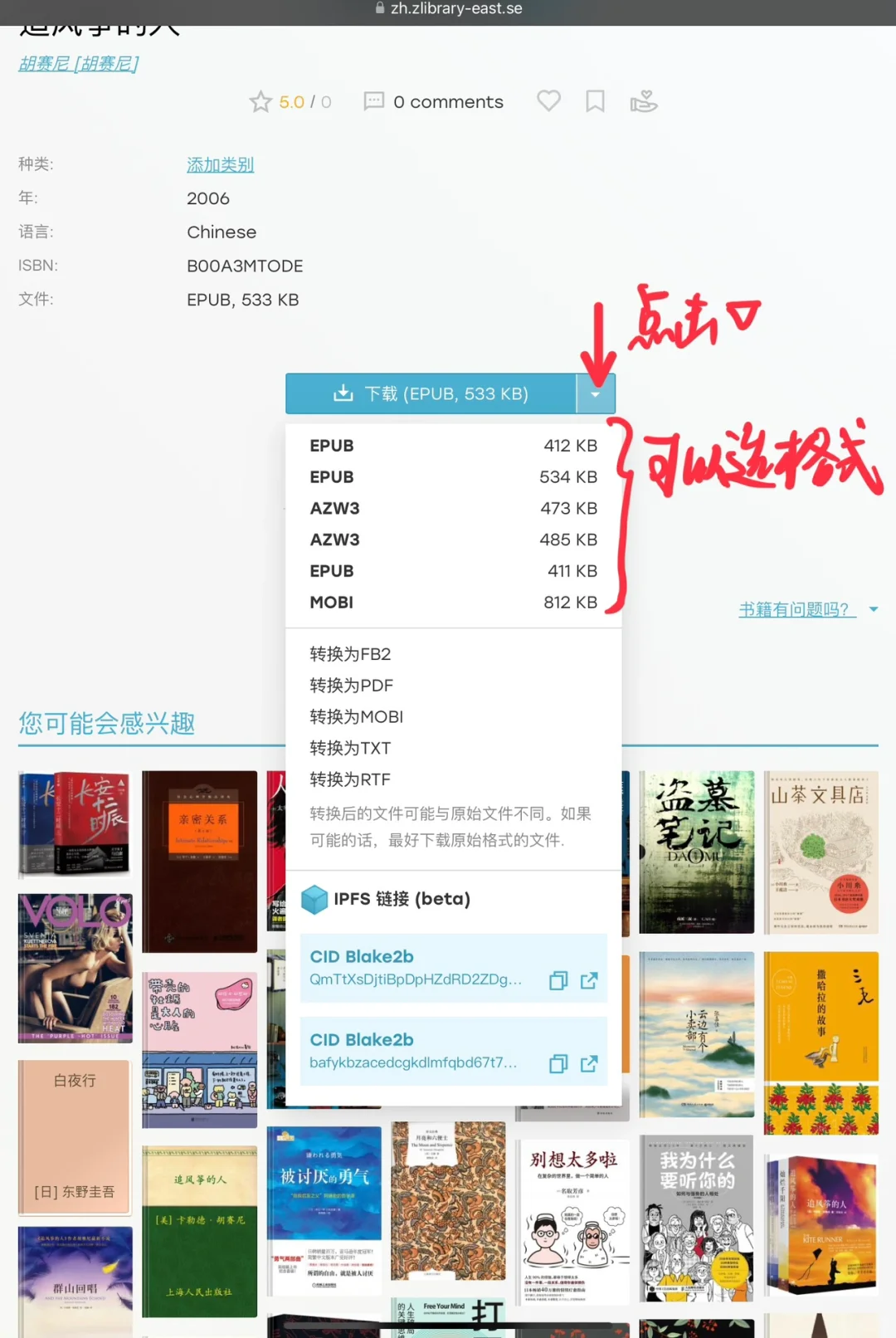 Kindle免费电子书下载流程