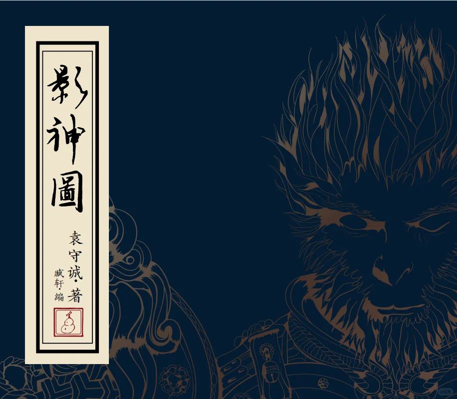 《影神图》《画卷》《壁画》PDF分享