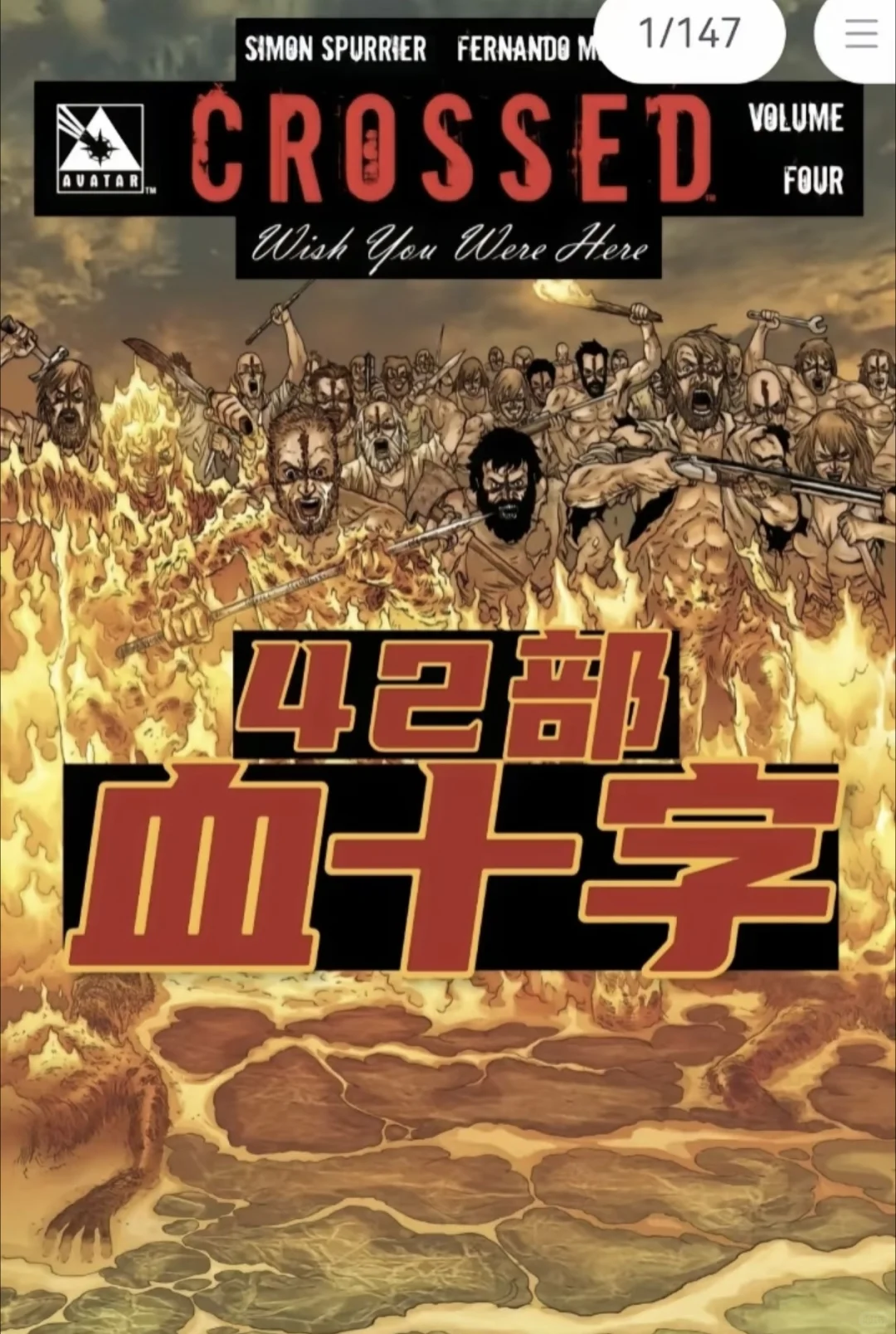《血十字》42部全套全汉化已整