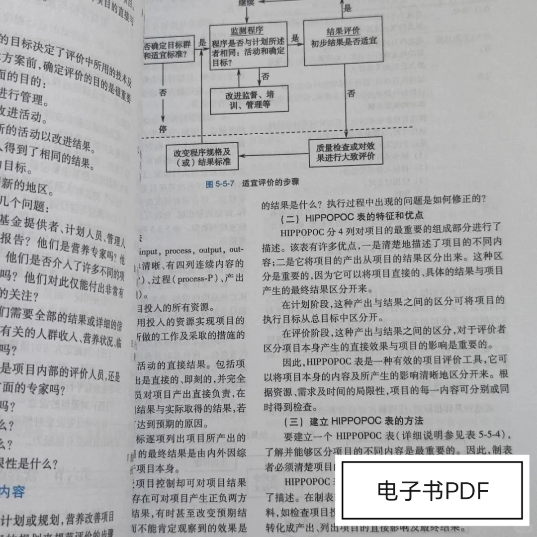 《中国营养科学全书》电子书pdf版本