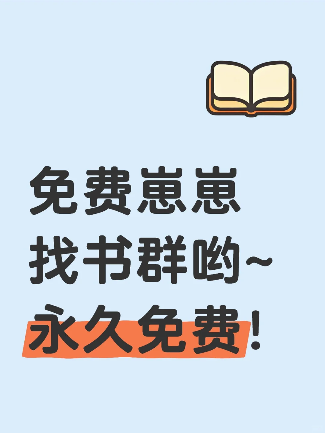 永久免费！！