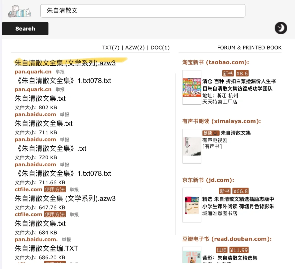 懒人Kindle传书方法