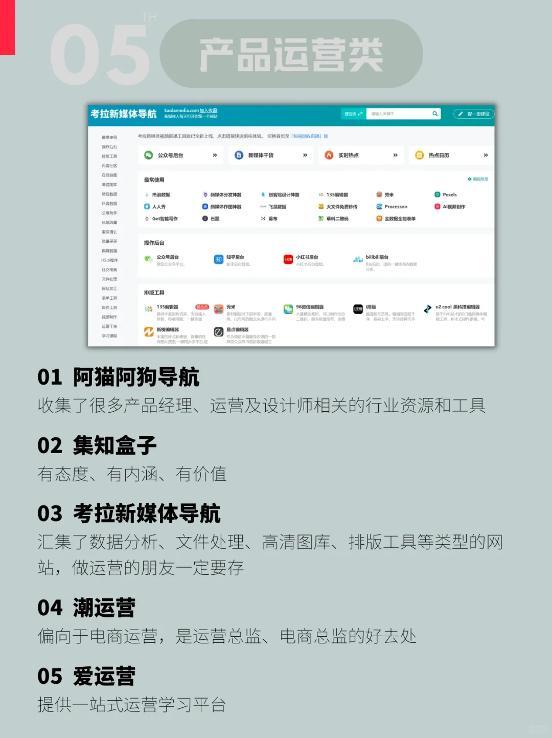 40个资源导航网站合集，高手都这样用~