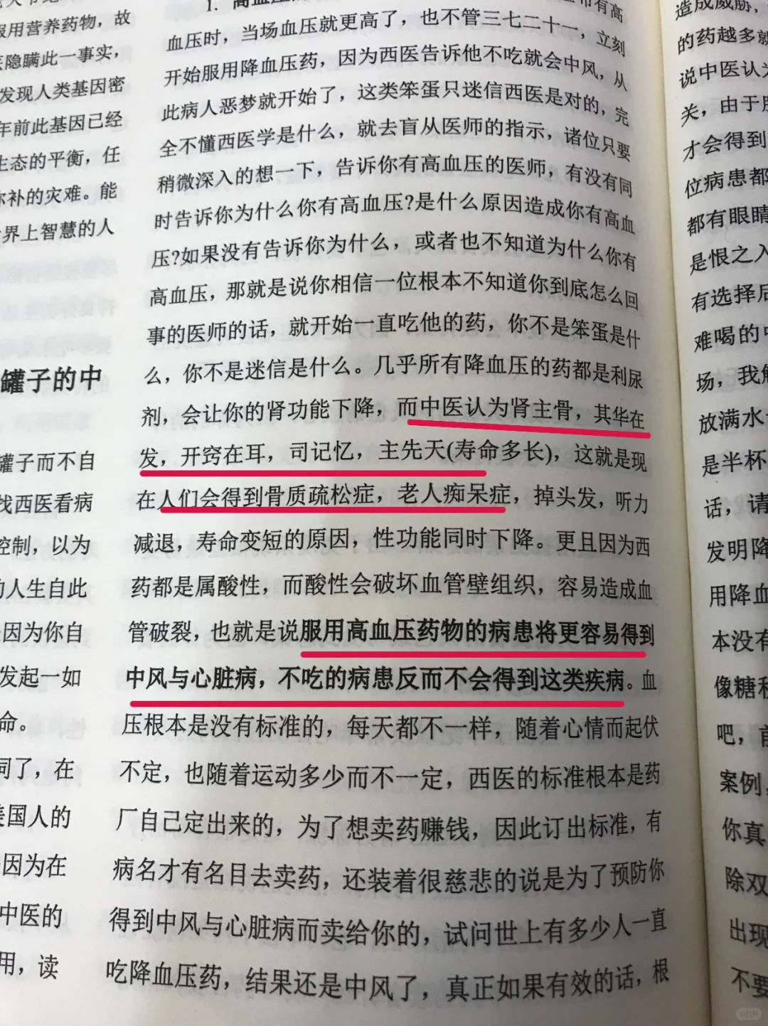 倪师的书几乎是震撼着读完的......