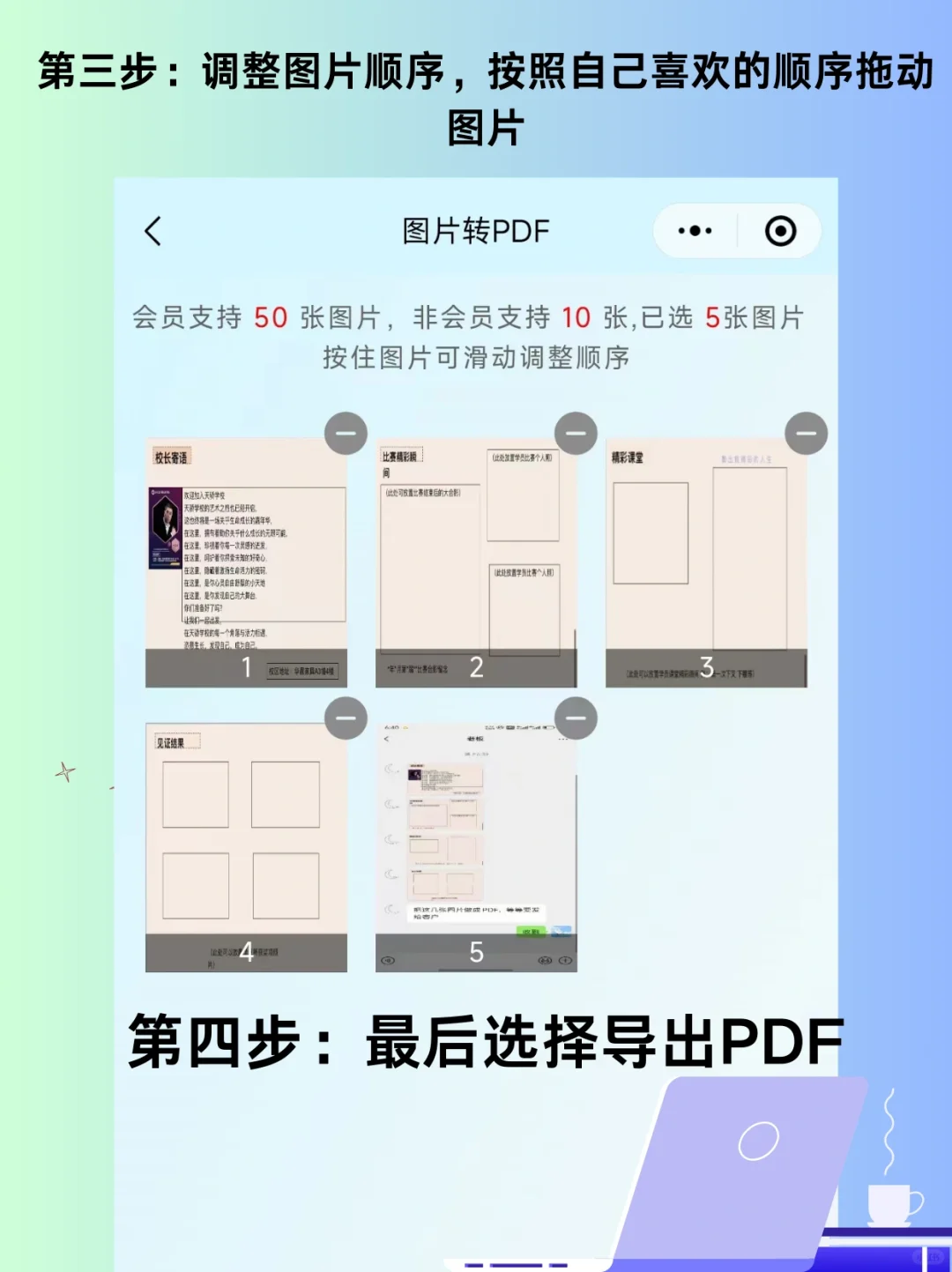 手机多张图片转成PDF文档教程